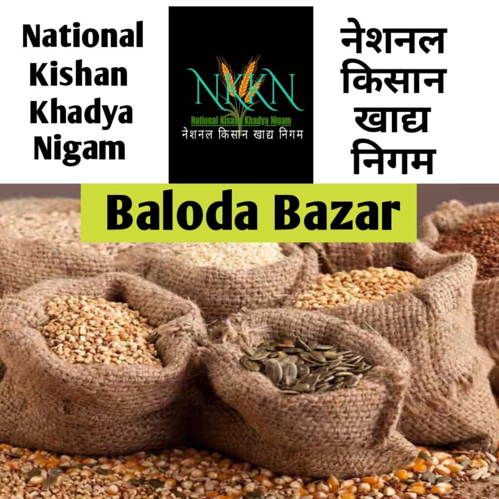 NKKN: National Kisaan Khadya Nigam Processing Unit in Baloda Bazar District CHHATTISGARH